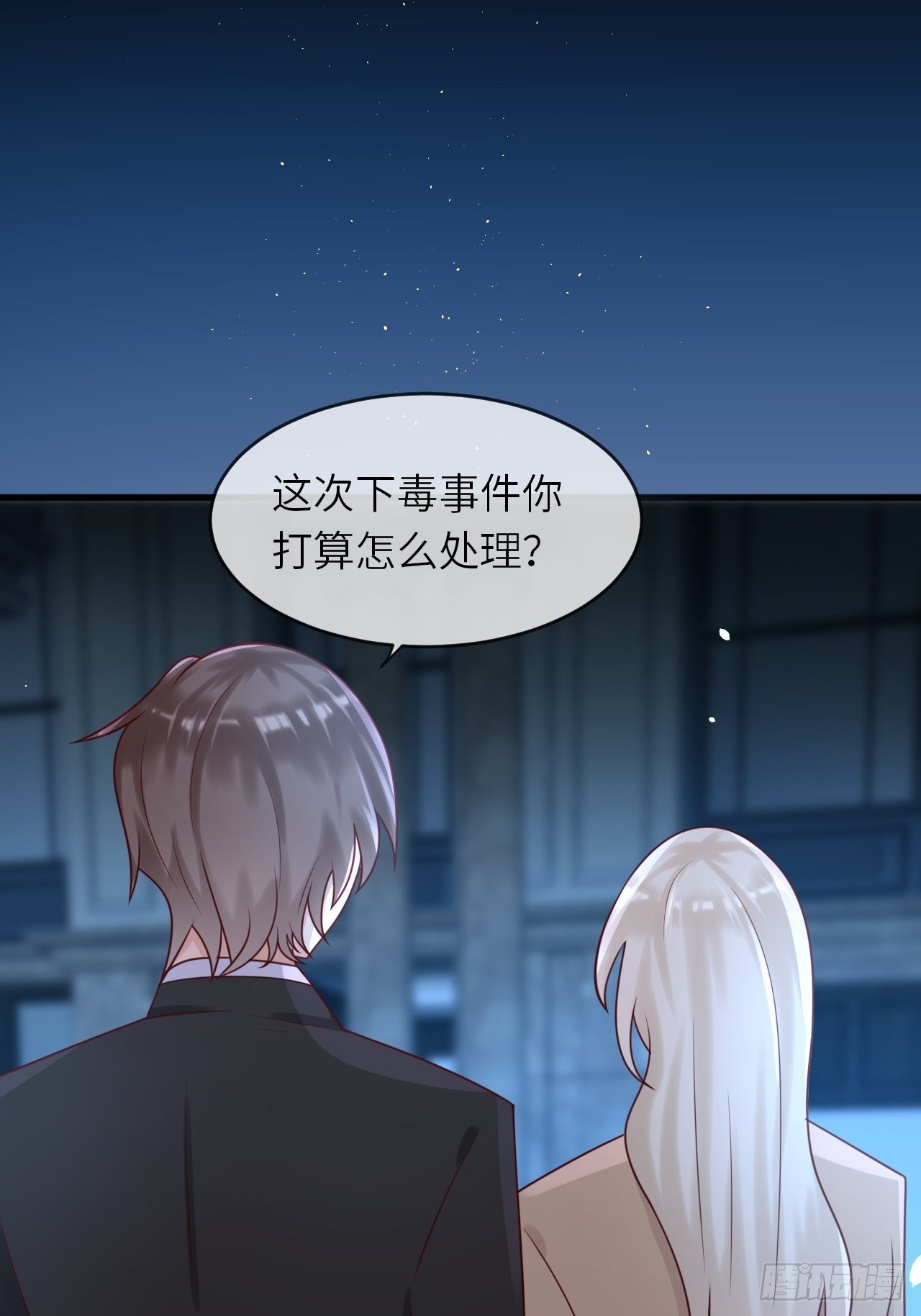 重生游戏：这个皇子不好养漫画,第17话 神秘人2图