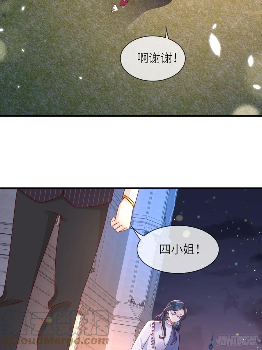 重生游戏这个皇子不好养26话漫画,第31话 五年之后1图