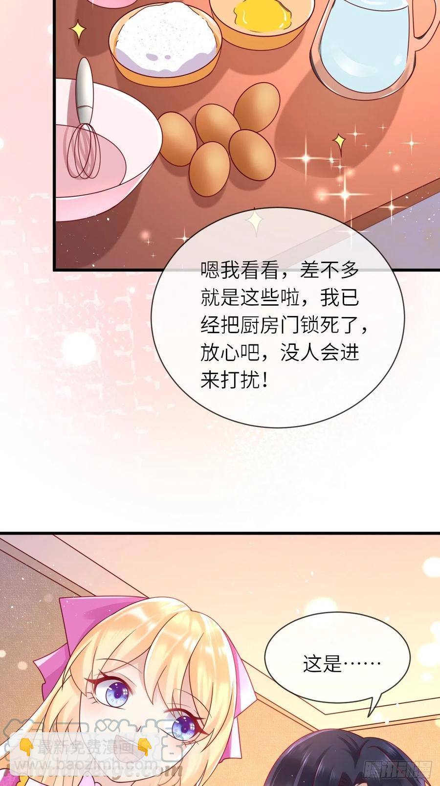 重生游戏这个皇子不好惹漫画,第35话 幻境任务完成！1图