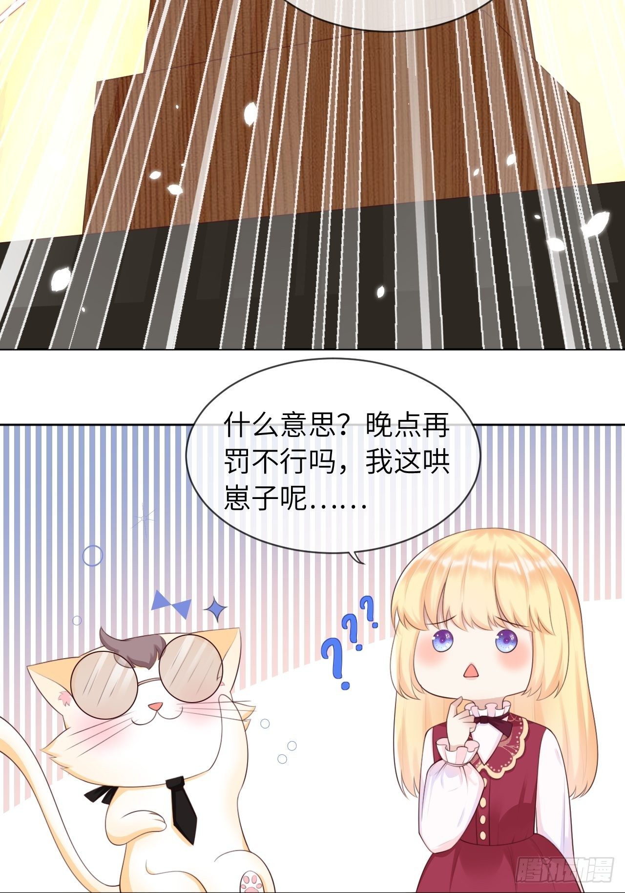 重生游戏这个皇子不好养免费漫画酷漫屋漫画,第10话 系统的惩罚2图