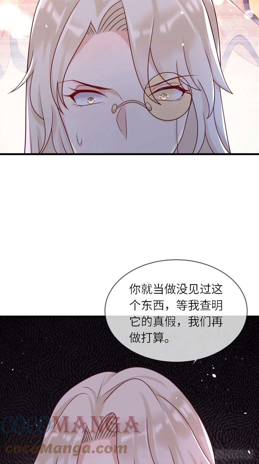 重生游戏：这个皇子不好养漫画,第18话 井底的女人1图