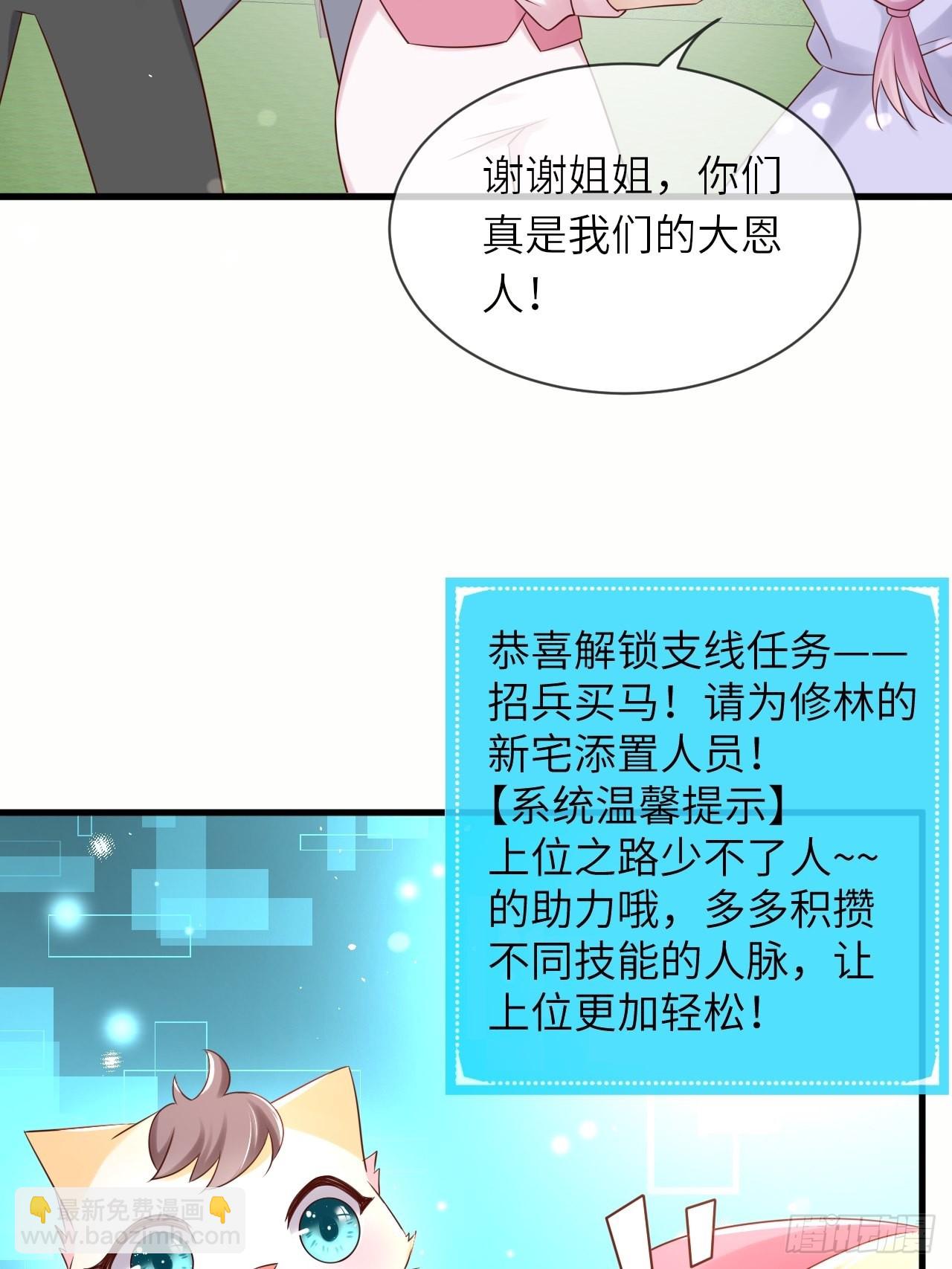 重生游戏这个皇子不好养30话漫画,第60话 捡到个小萝莉2图