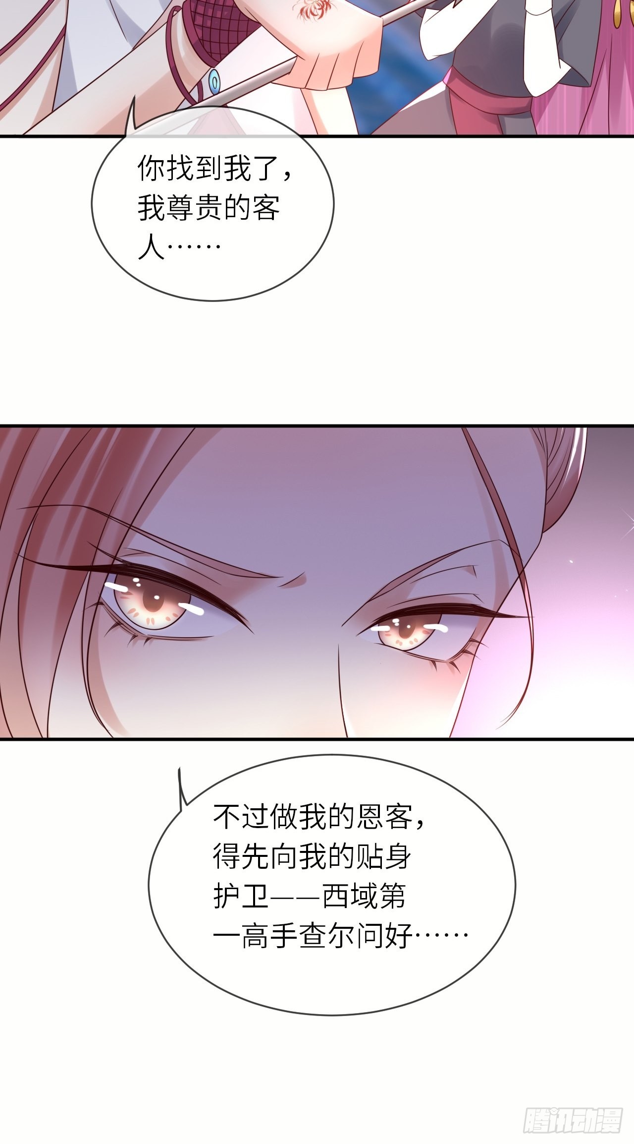 重生游戏:这个皇子不好养漫画免费阅读漫画,第63话线索出现1图