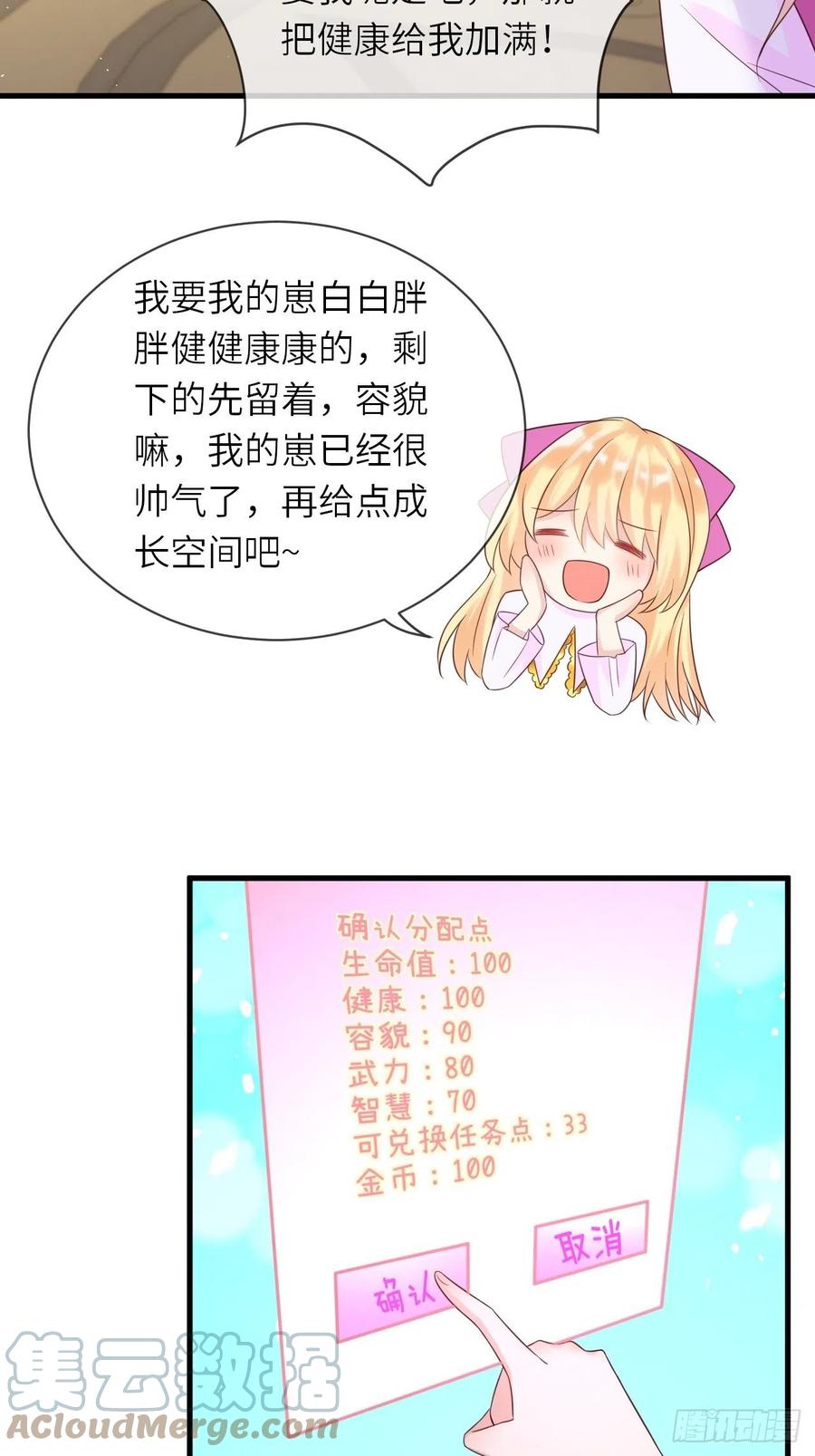 重生游戏这个皇子不好养小说免费阅读漫画,第36话 狩猎大赛1图