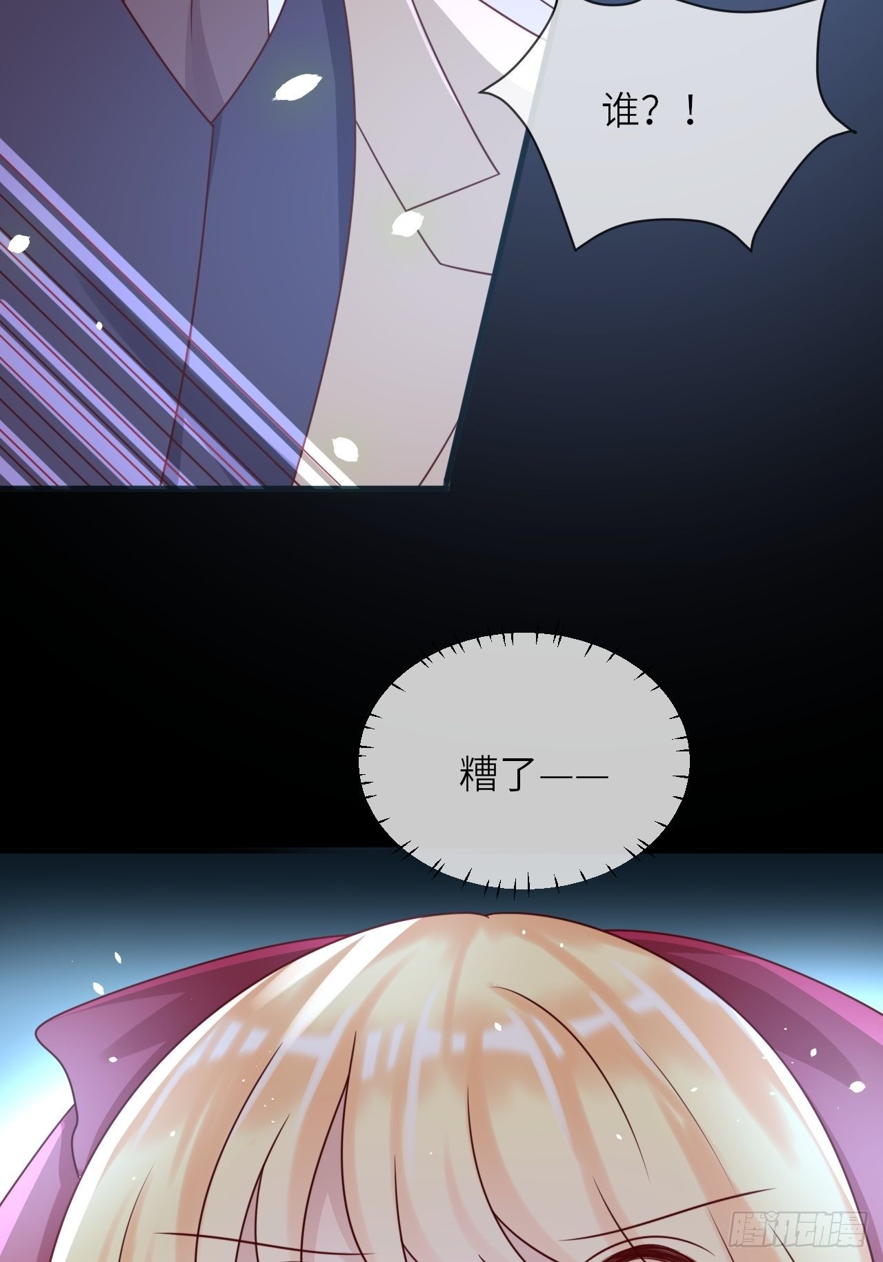 重生游戏：这个皇子不好养漫画,第17话 神秘人2图