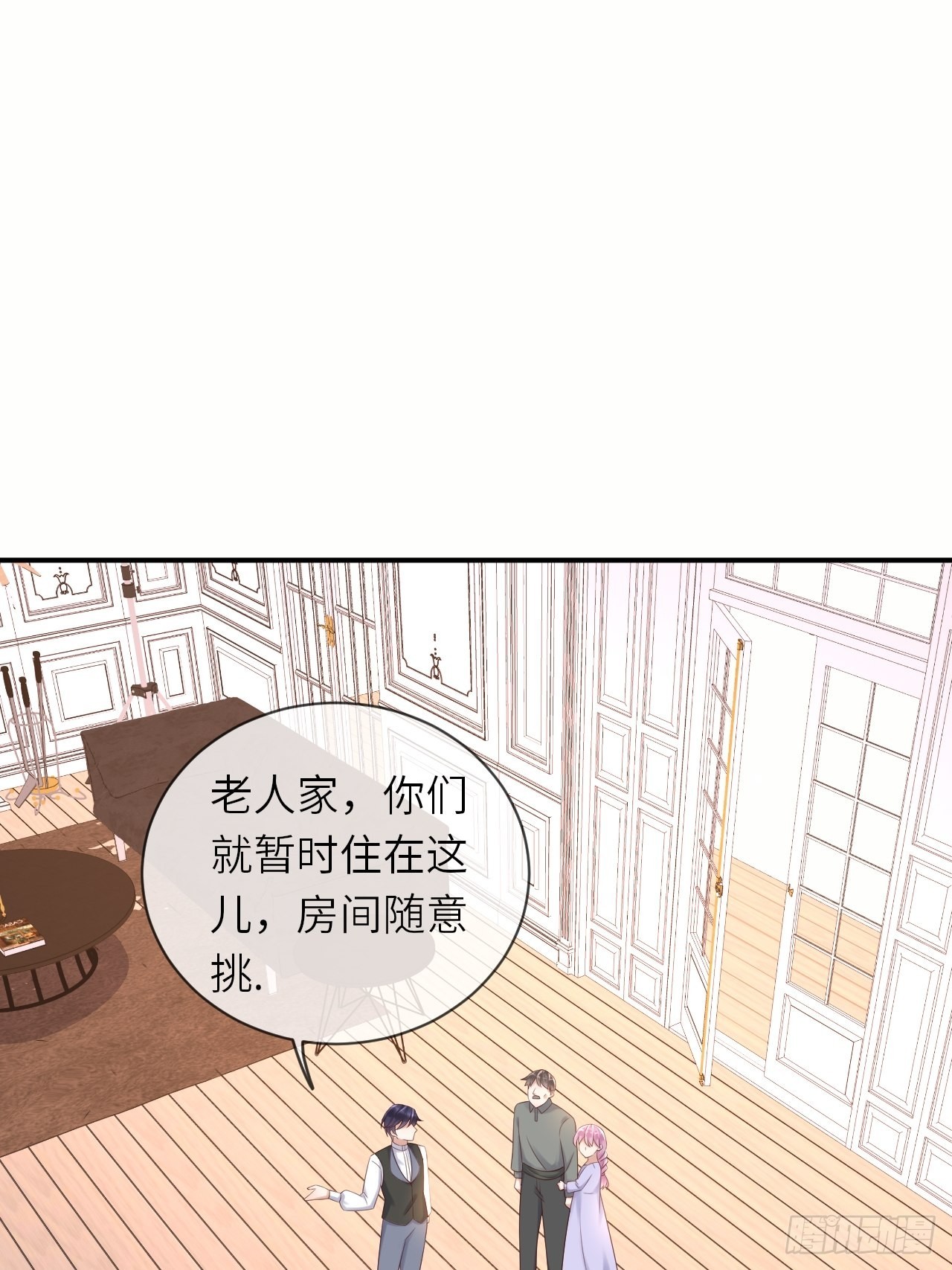 重生游戏这个皇子不好养20话漫画,第61话我只怕你不懂我2图