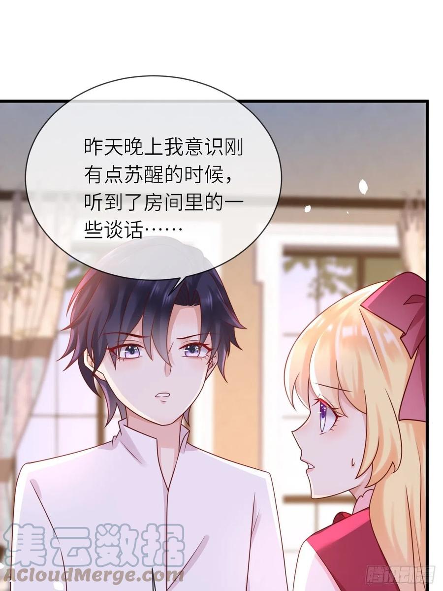 重生游戏：这个皇子不好养漫画,第21话 宴会邀请1图