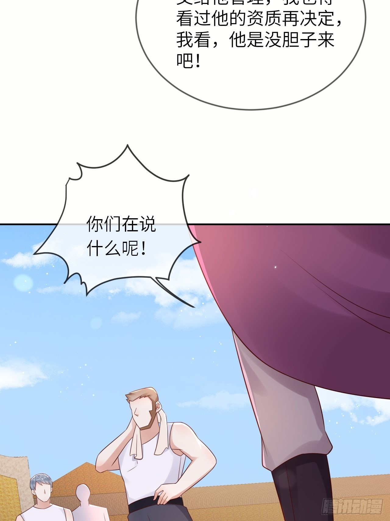 重生游戏这个皇子不好惹漫画,第56话 统领飞鹰兵1图