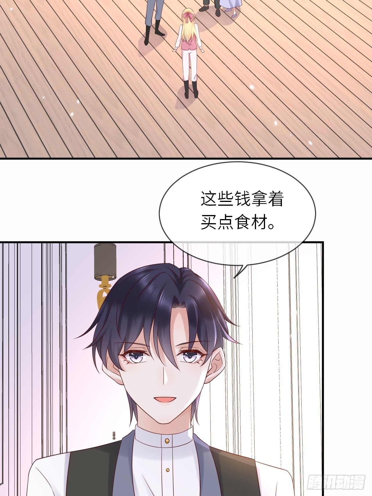 重生游戏:这个皇子不好养漫画高清版漫画,第61话我只怕你不懂我1图