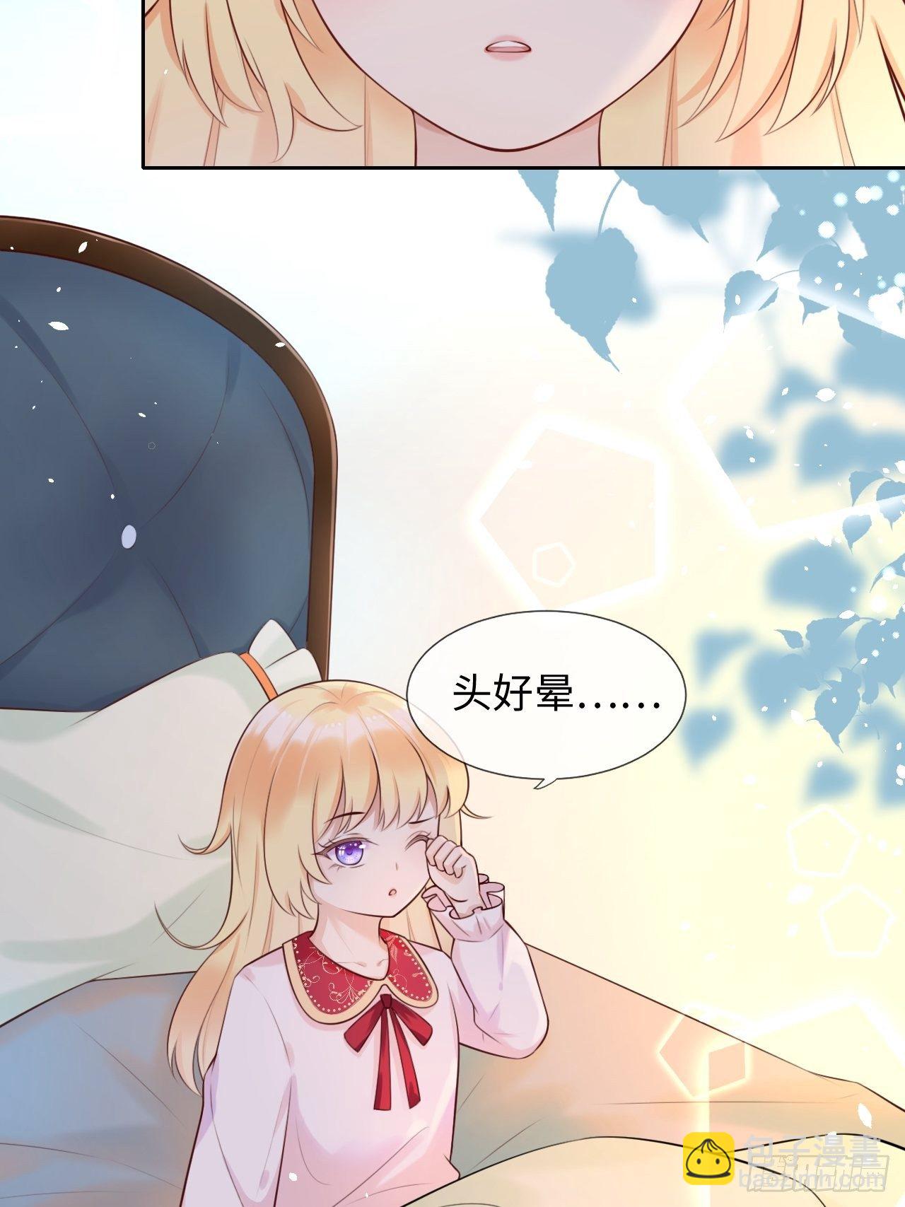 重生游戏:这个皇子不好养漫画免费阅读完整版漫画,第二话 救人2图