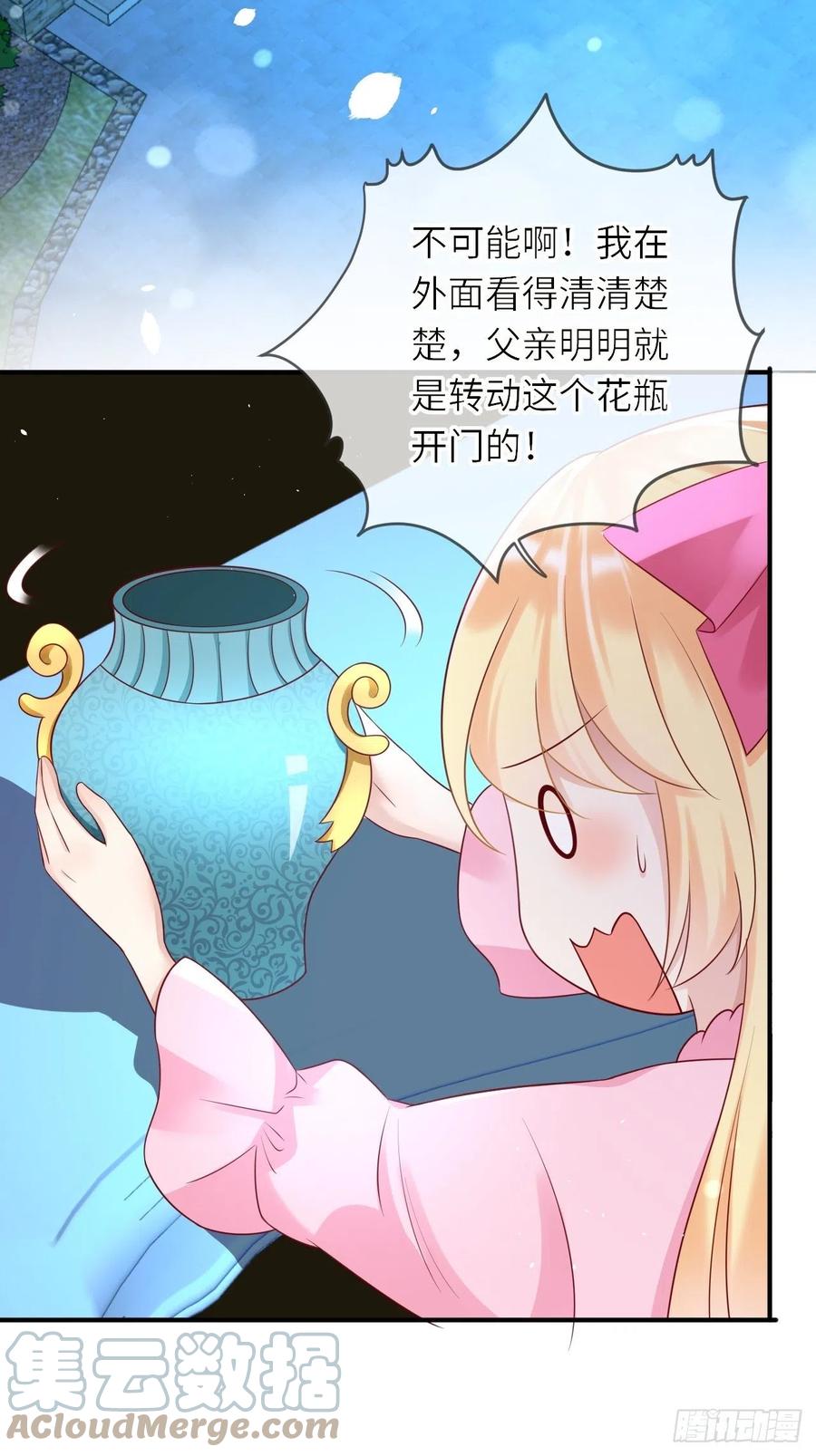 这个皇子不好养漫画,第43话 修林的位置1图