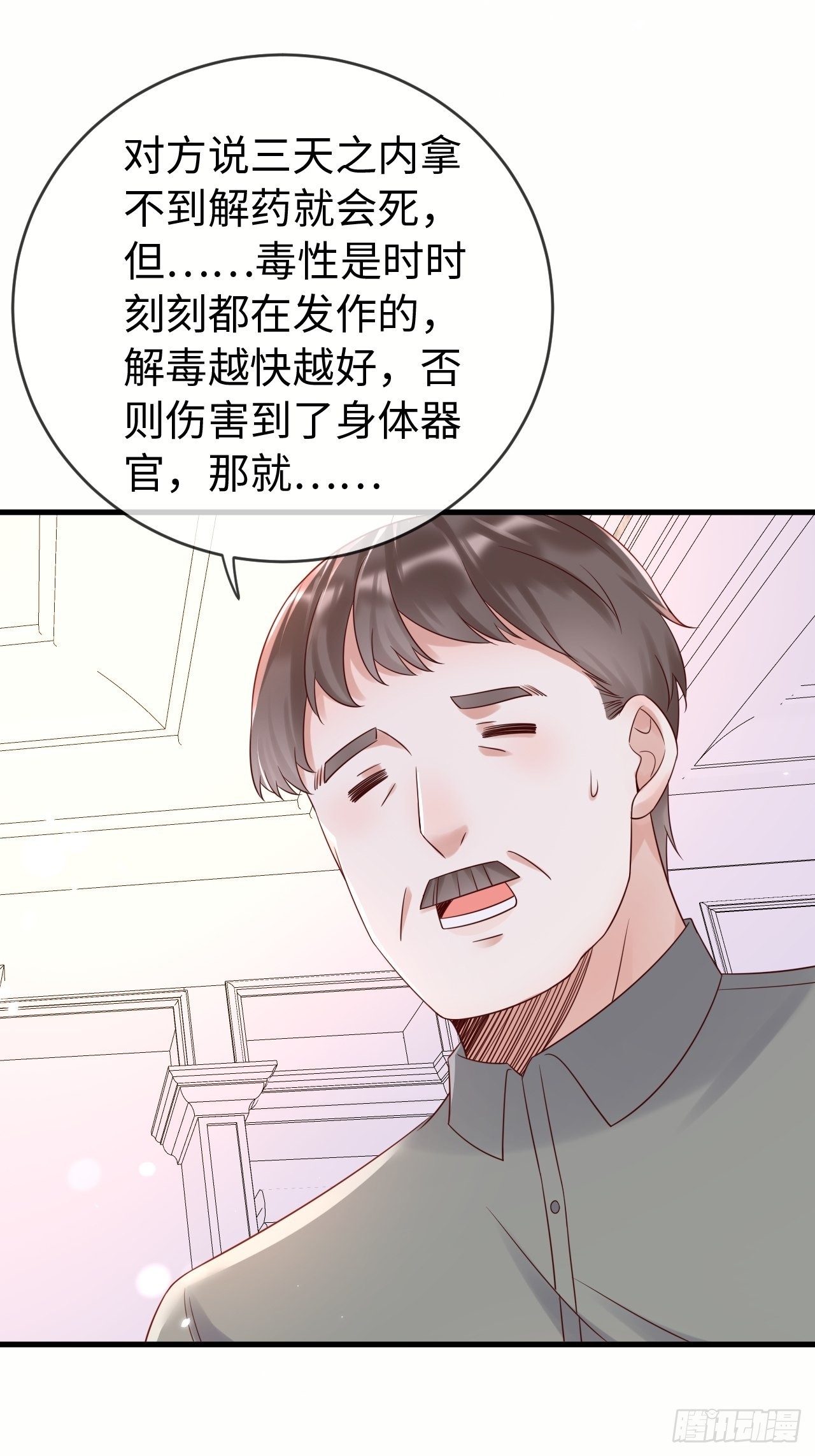 重生游戏这个皇子不好养漫画21话漫画,第71话 完结篇1图