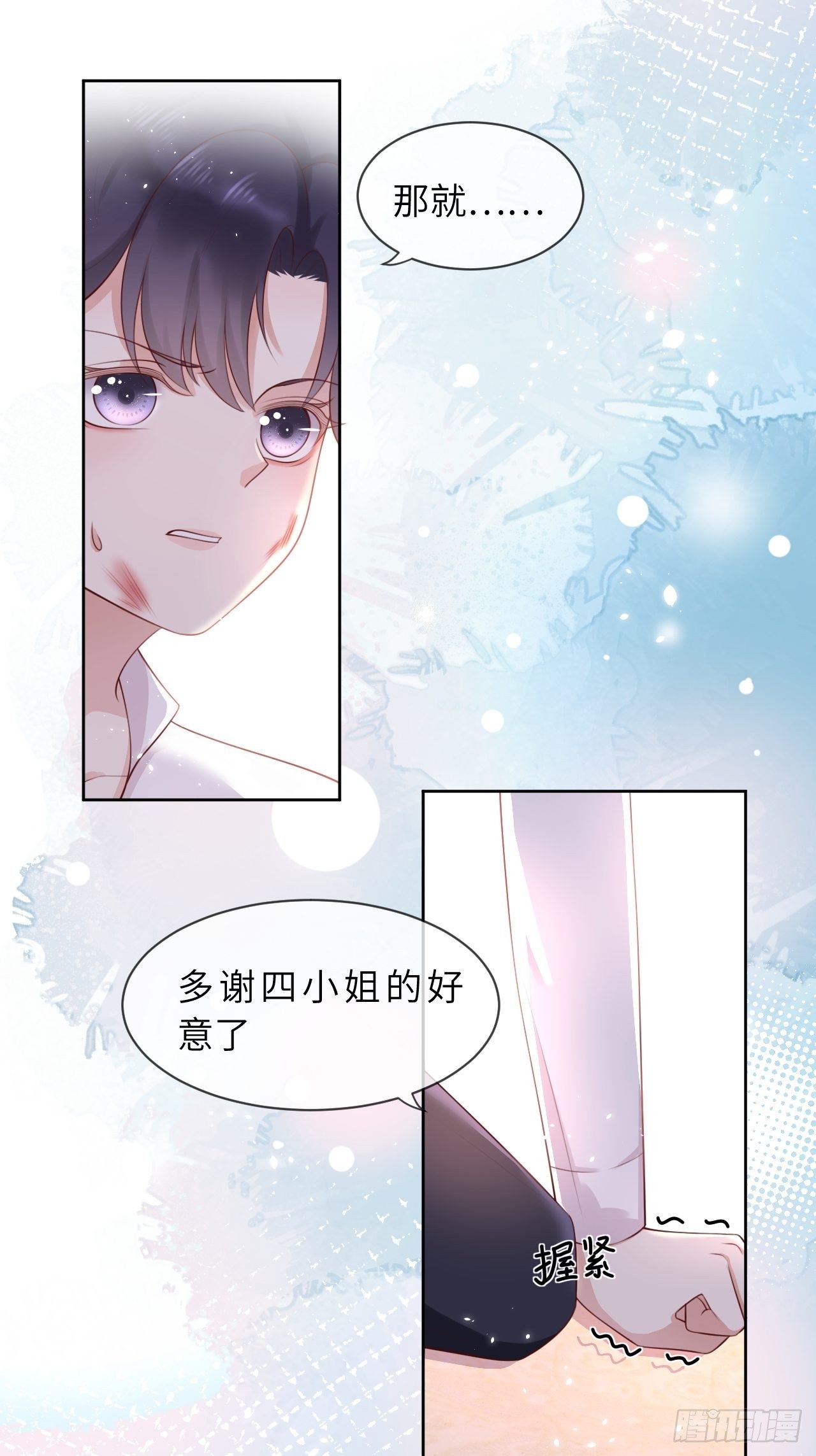 重生游戏这个皇子不好惹漫画,第八话 羞辱2图