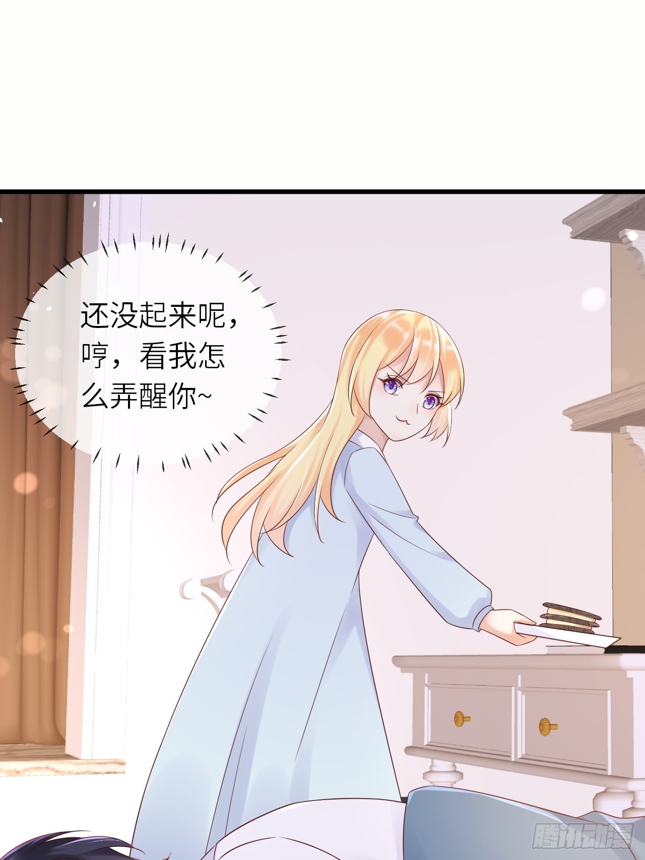 重生游戏这个皇子不好养免费漫画,第59话 献祭山神1图