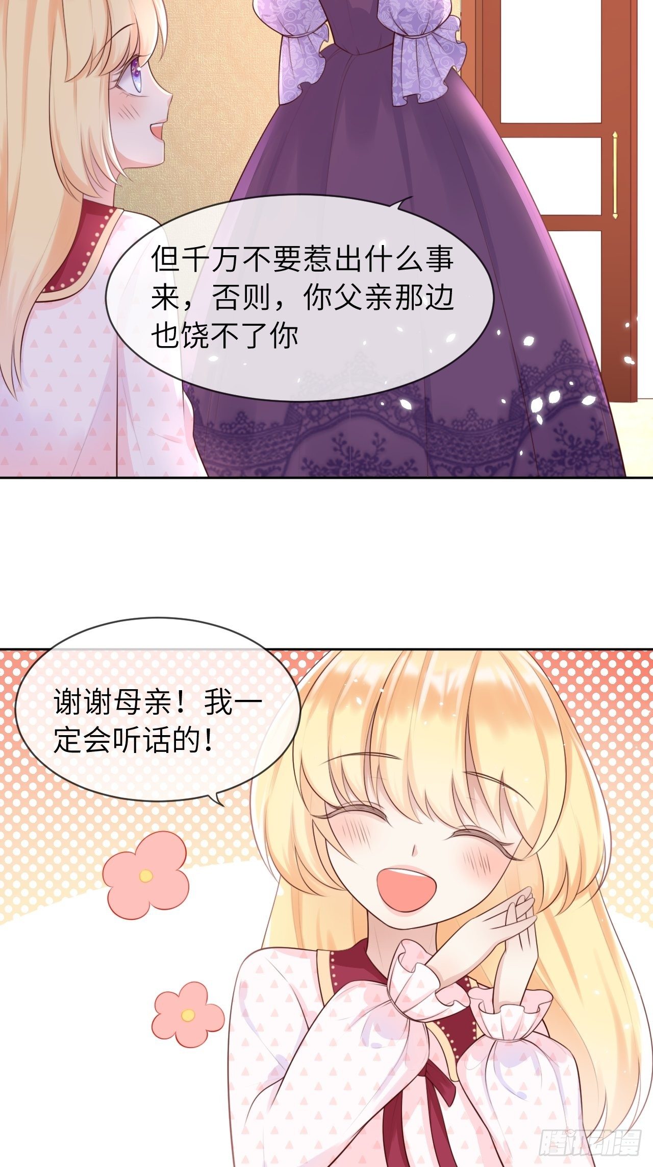 重生游戏这个皇子不好惹漫画,第八话 羞辱1图