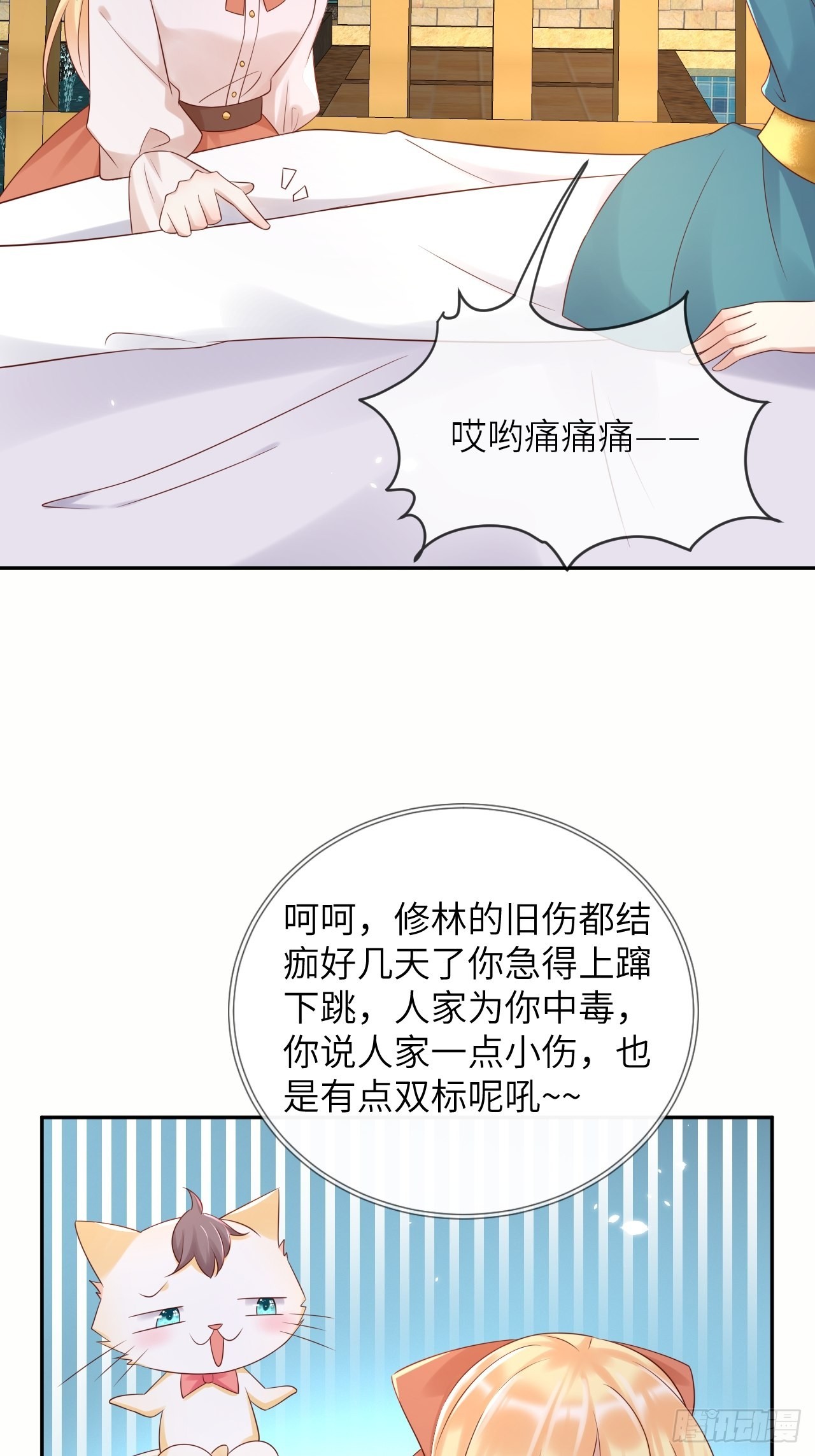 重生游戏这个皇子不好养原著漫画,第57话 跃动的不止是风2图