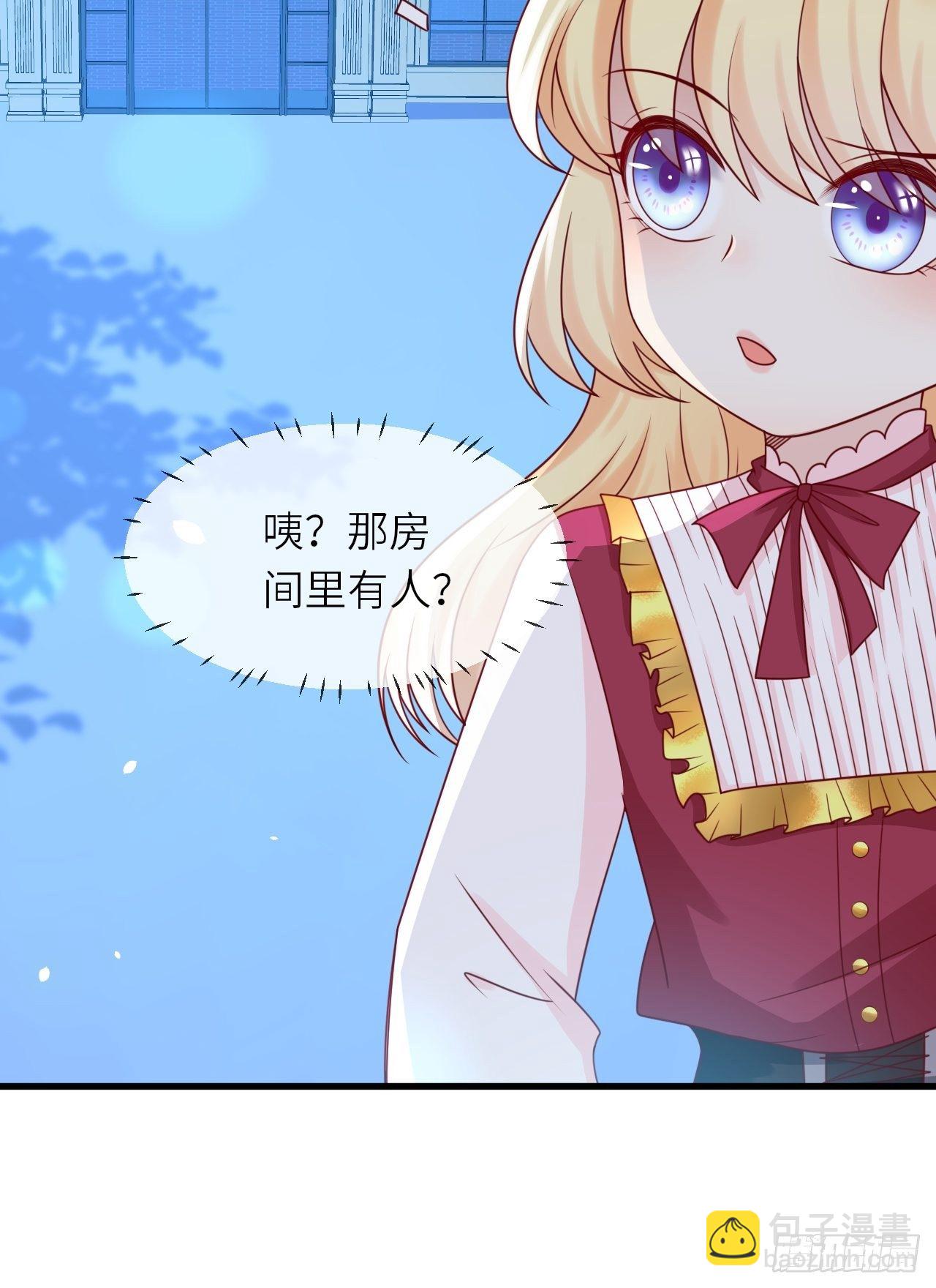 重生游戏：这个皇子不好养漫画,第17话 神秘人2图