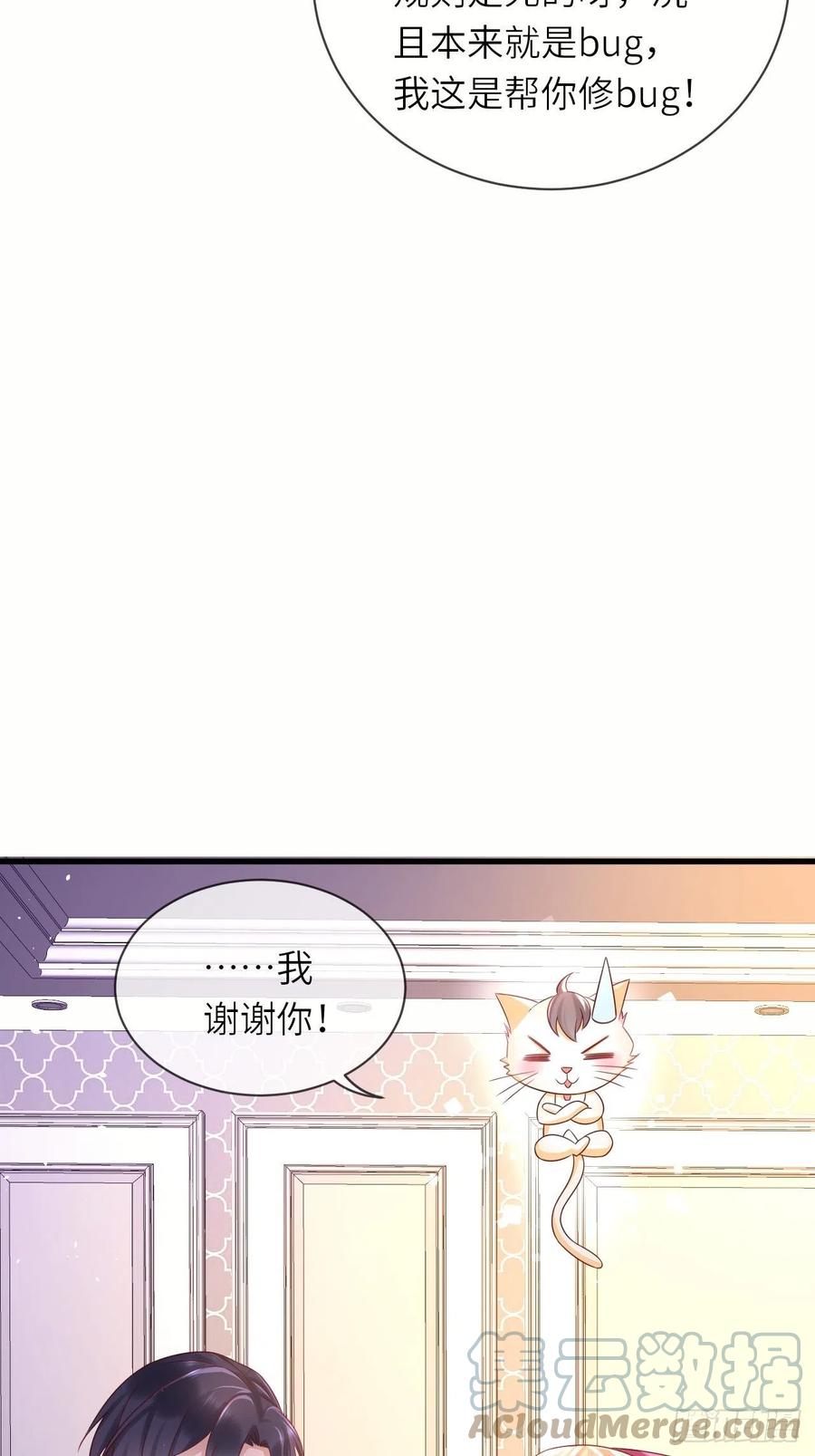 重生游戏这个皇子不好养小说免费阅读漫画,第39话 你就是这么重要1图