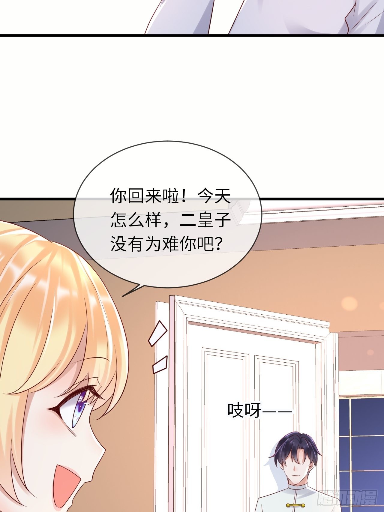 重生游戏这个皇子不好养20话漫画,第66话你有别的要说吗2图