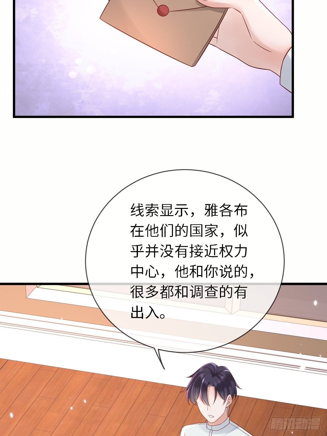 重生游戏这个皇子不好养免费阅读漫画,第66话你有别的要说吗2图