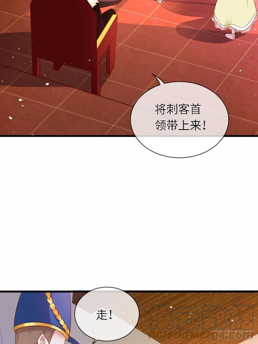 重生游戏这个皇子不好养小说免费阅读漫画,第38话 审问刺客1图