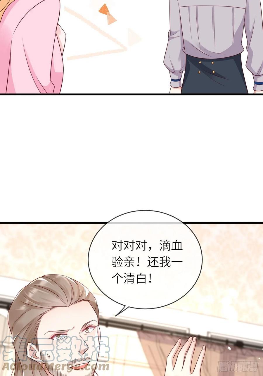 重生游戏这个皇子不好养免费阅读漫画,第41话 崽崽的身世？！1图