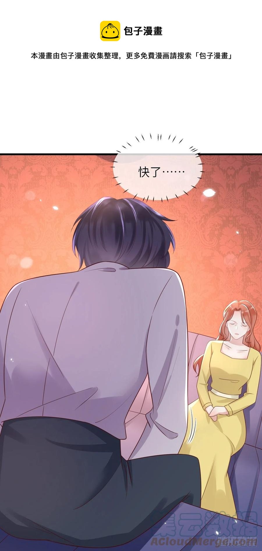 重生游戏：这个皇子不好养漫画,第44话 修林我来救你了！1图