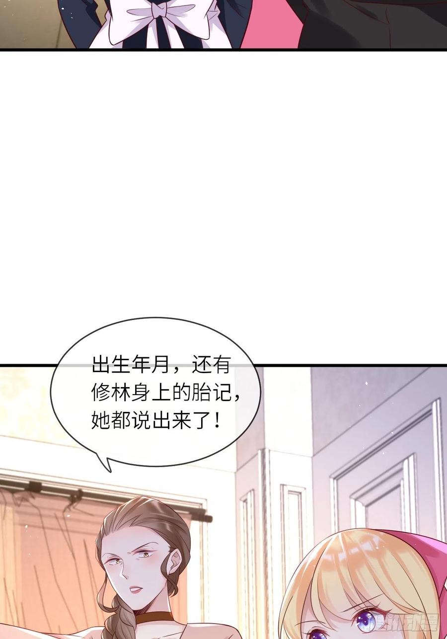 重生游戏这个皇子不好养免费阅读漫画,第41话 崽崽的身世？！2图