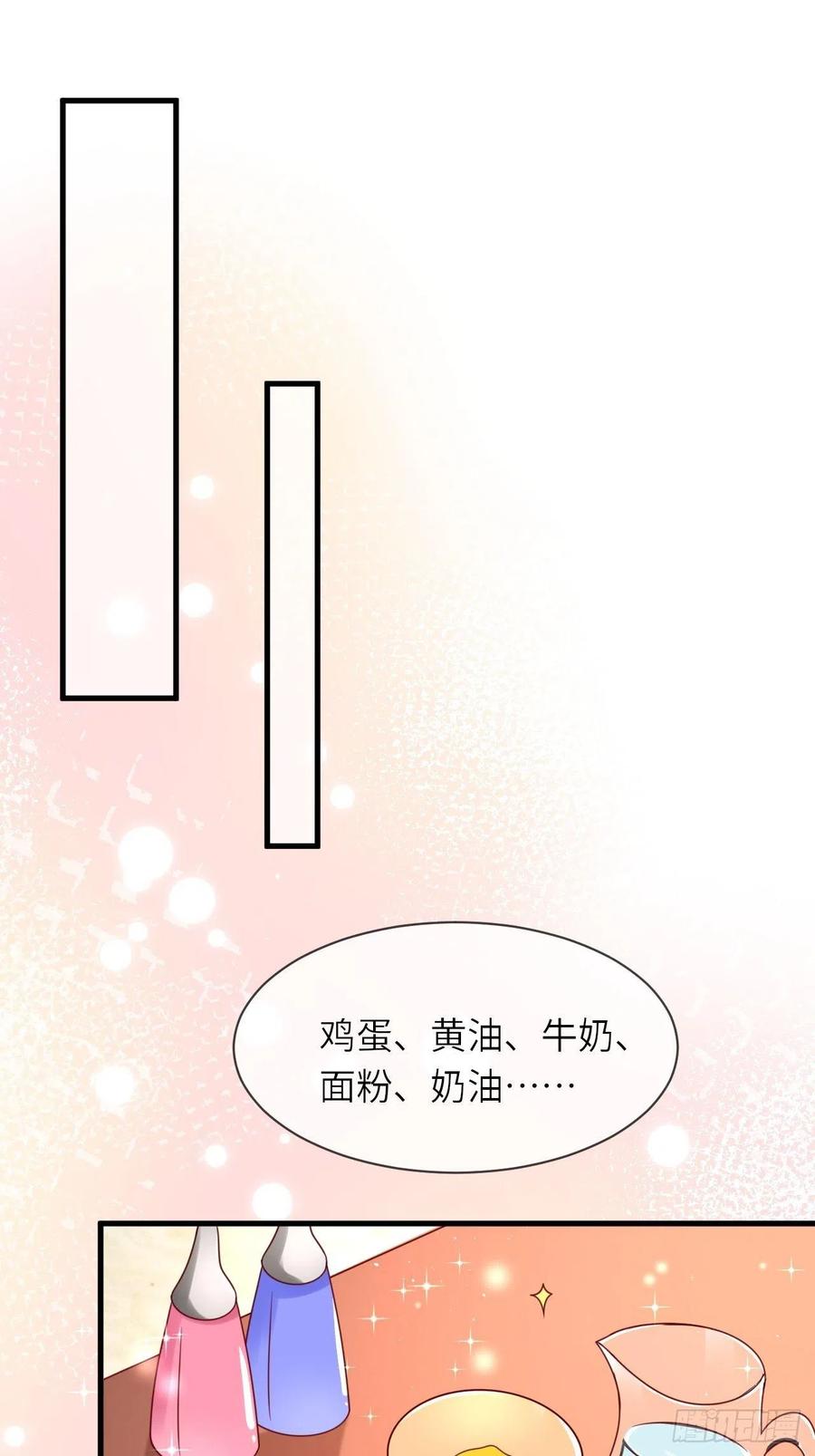 重生游戏这个皇子不好养20话漫画,第35话 幻境任务完成！2图