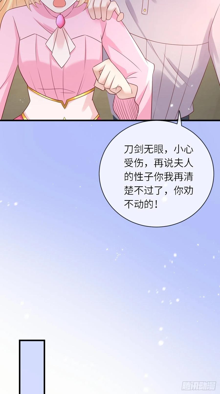 重生游戏：这个皇子不好养漫画,第46话 母亲的遗书2图