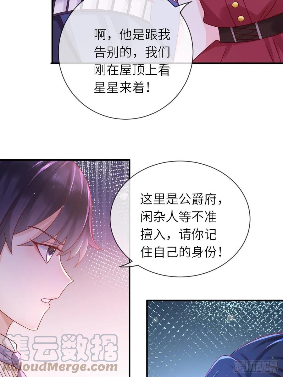 重生游戏这个皇子不好养26话漫画,第31话 五年之后1图