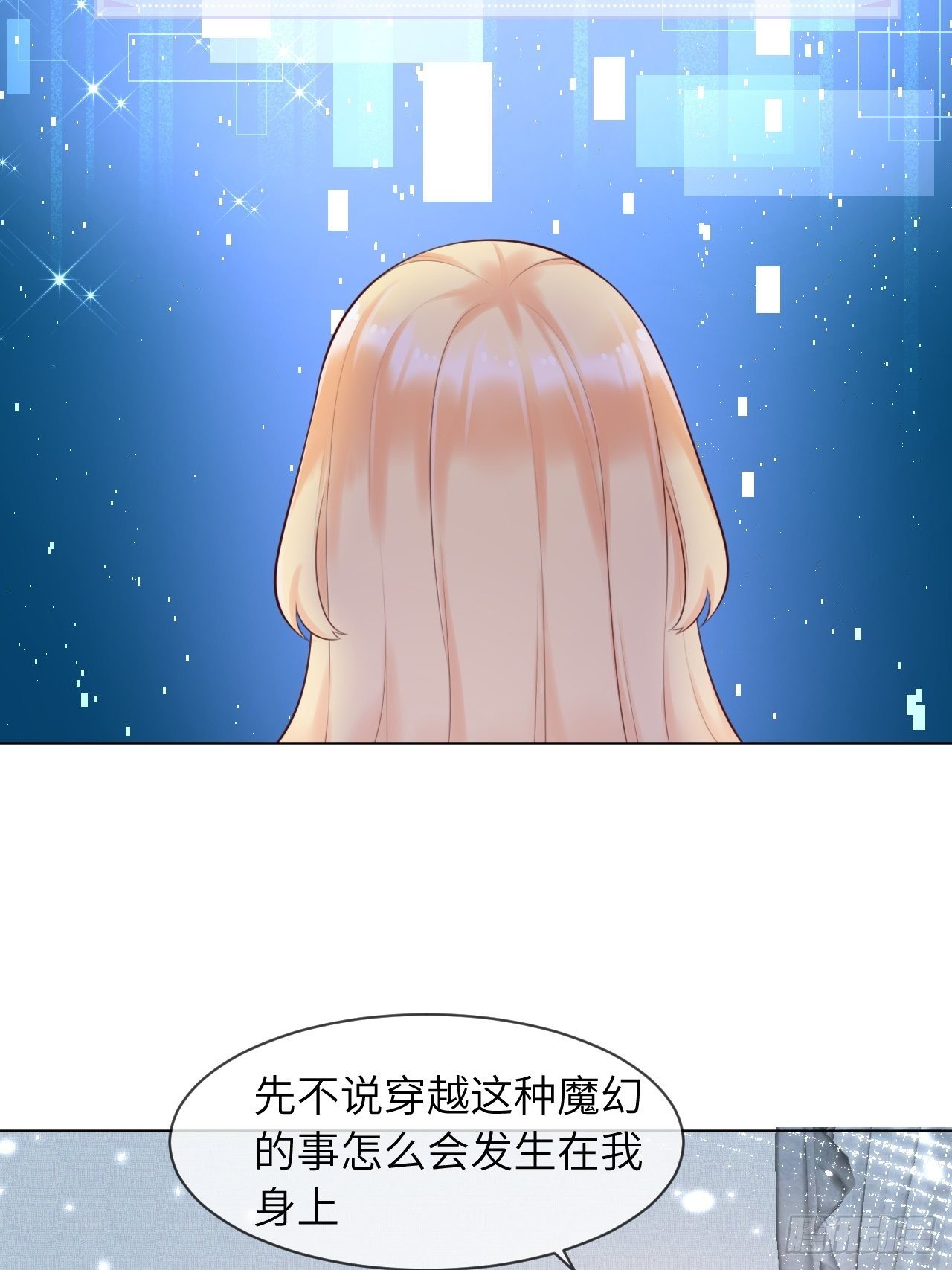 重生游戏这个皇子不好养漫画免费下拉式漫画,第二话 救人1图