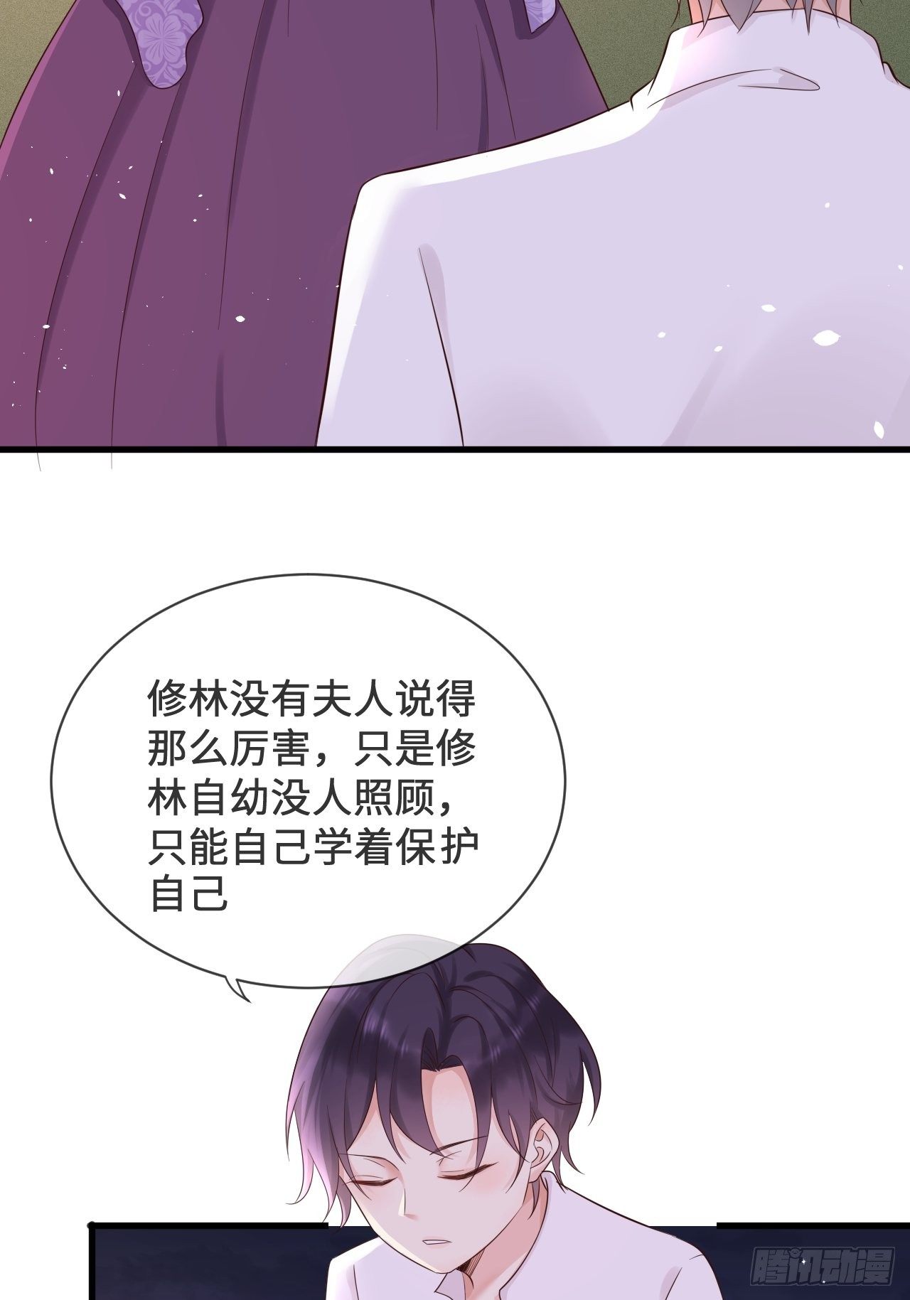 重生游戏这个皇子不好养18话动漫漫画,第14话 是你先来救的我1图