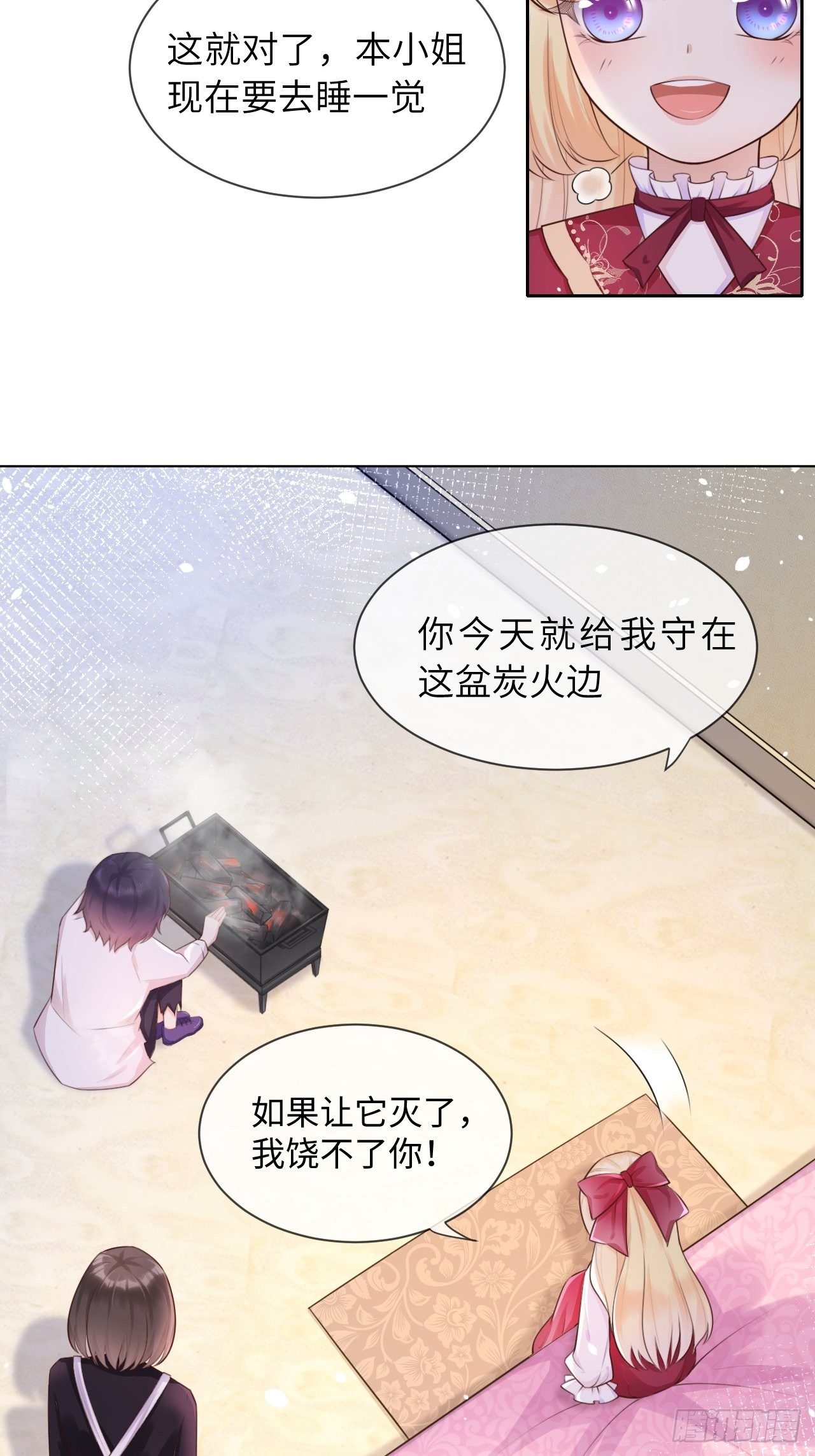 重生游戏这个皇子不好养漫画免费下拉式漫画,第四话 崽崽生病了？！1图