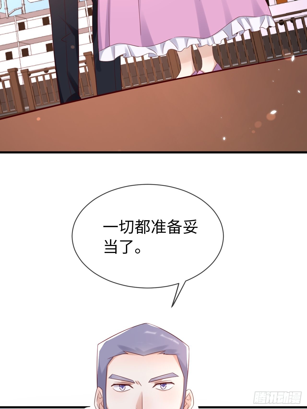 重生游戏:这个皇子不好养漫画漫画,第68话收网之时1图