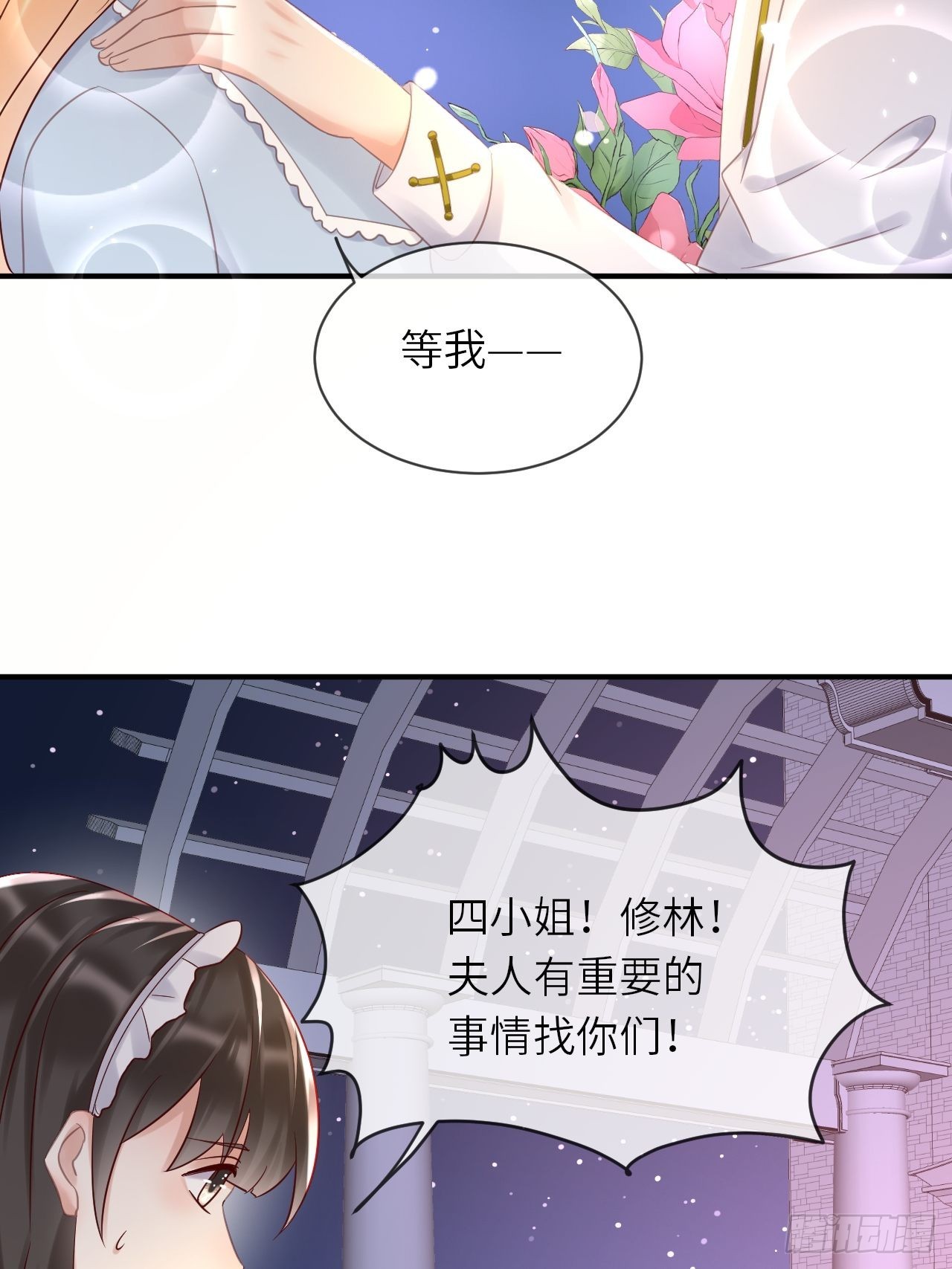 重生游戏这个皇子不好养18话动漫漫画,第62话这里是妓院？！1图