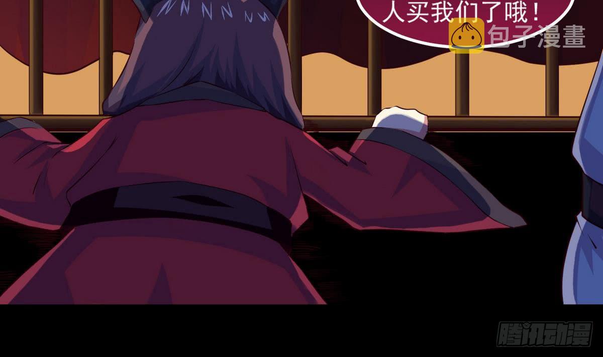 魔法仙气一乾坤漫画,第26话 有萝莉出售1图
