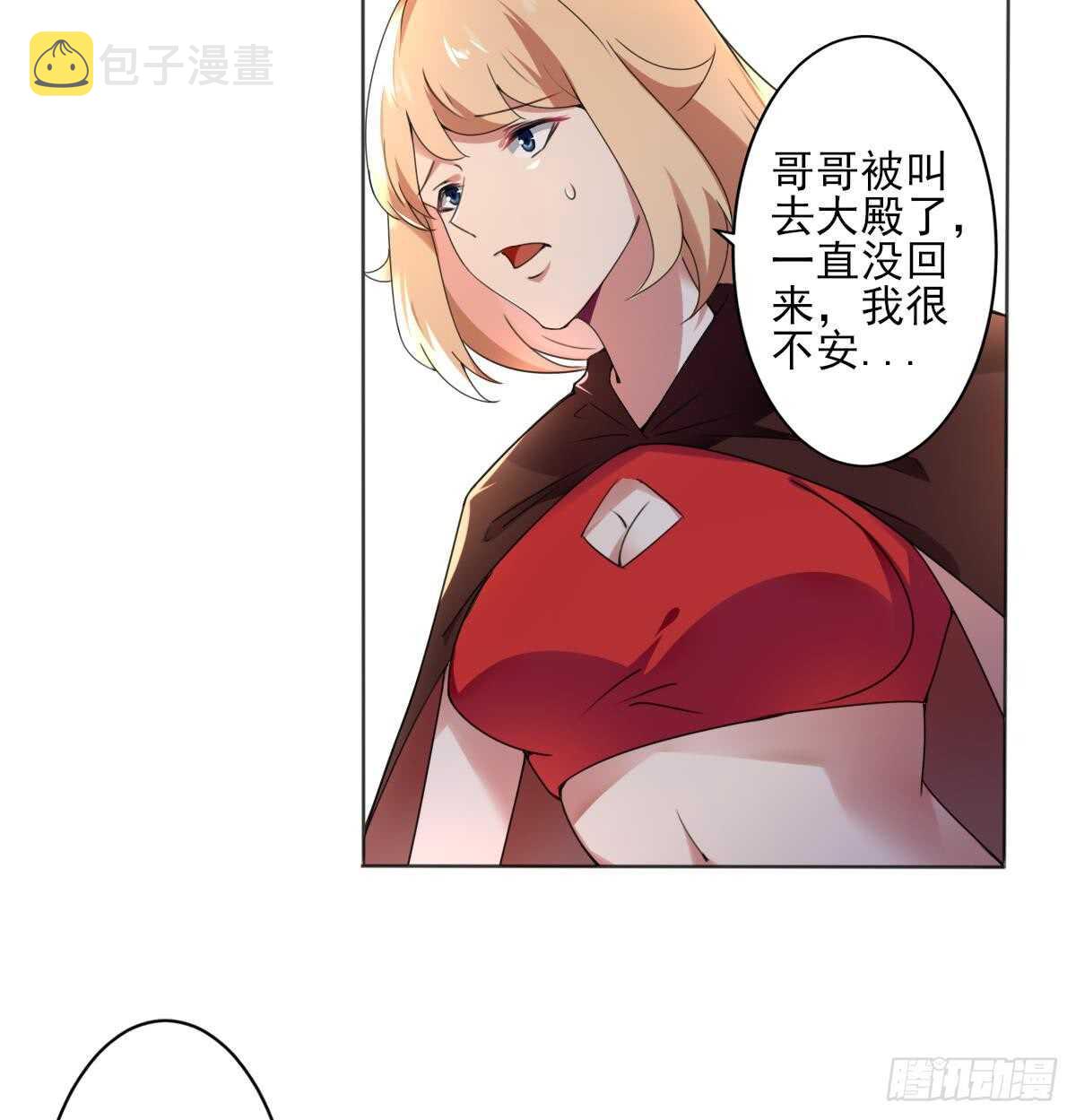 魔法仙气一乾坤漫画免费漫画,第291话 强闯宫殿1图