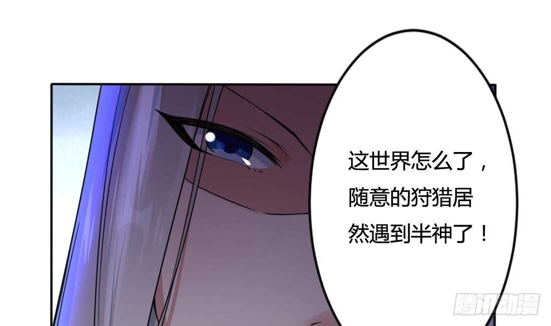 魔法仙气一乾坤漫画免费漫画,第229话 半神之战1图