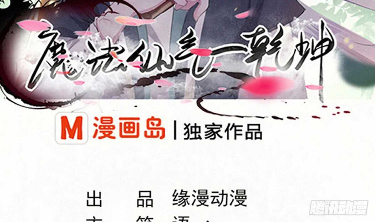 魔法仙气一乾坤漫画免费阅读下拉式漫画,第237话 女皇的仆人2图