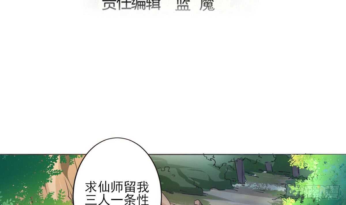 魔法仙气一乾坤漫画,第307话 你在看哪里1图