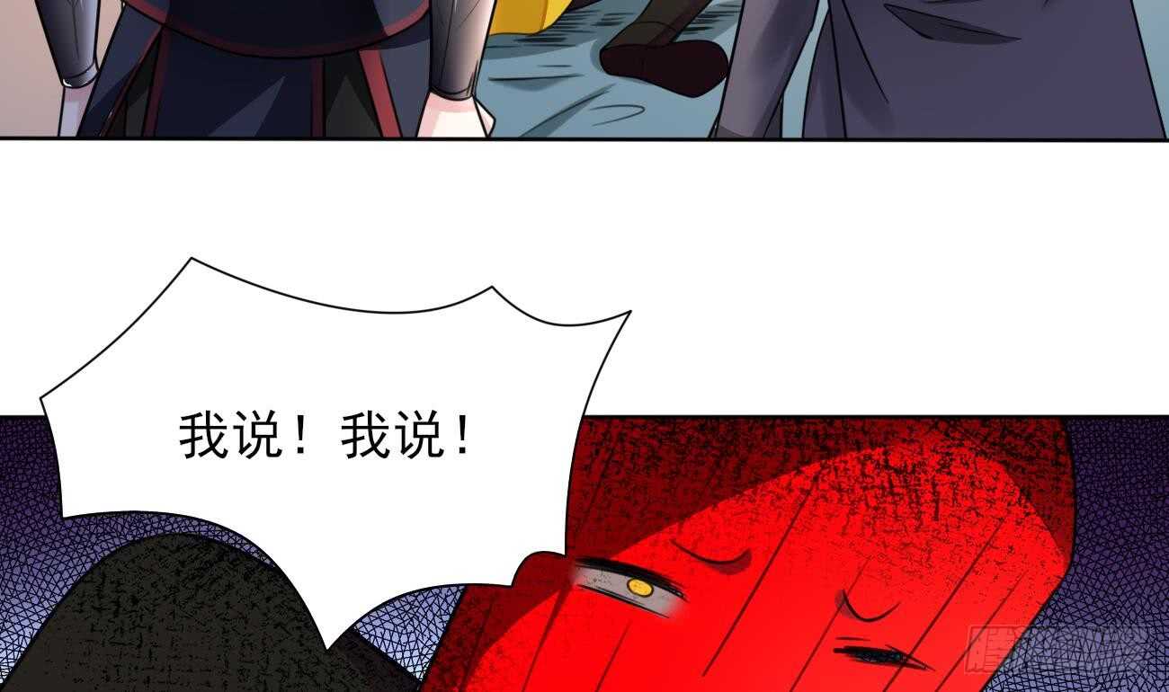 魔法仙气一乾坤女主漫画,第275话 救兵2图