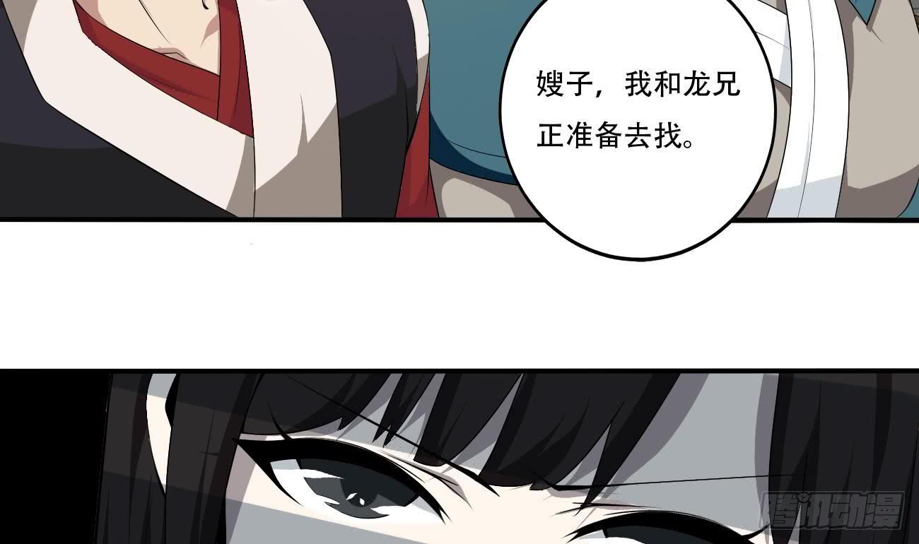 魔法仙气一乾坤漫画免费阅读下拉式漫画,第113话 怎么说亲就亲啊2图