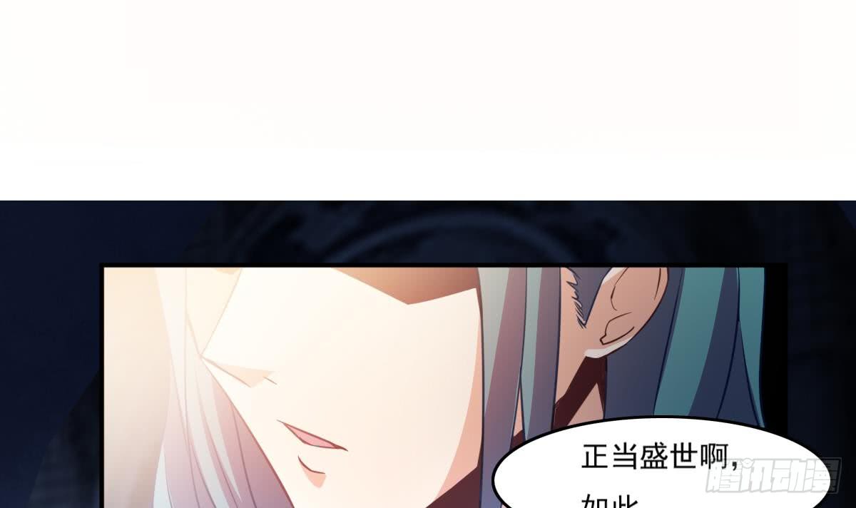 魔法仙气一乾坤漫画免费漫画,第167话 竟是先祖1图