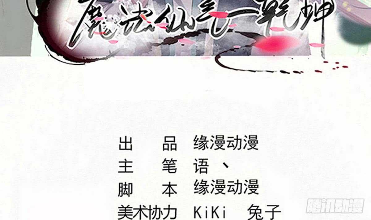 魔法仙气一乾坤漫画免费漫画,第257话 神龙之匙2图