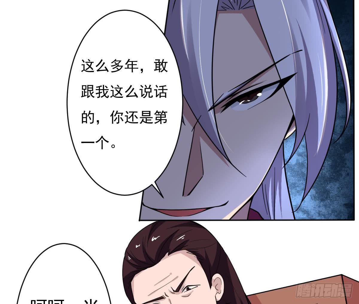 魔法仙气一乾坤漫画,第190话 迪先生2图