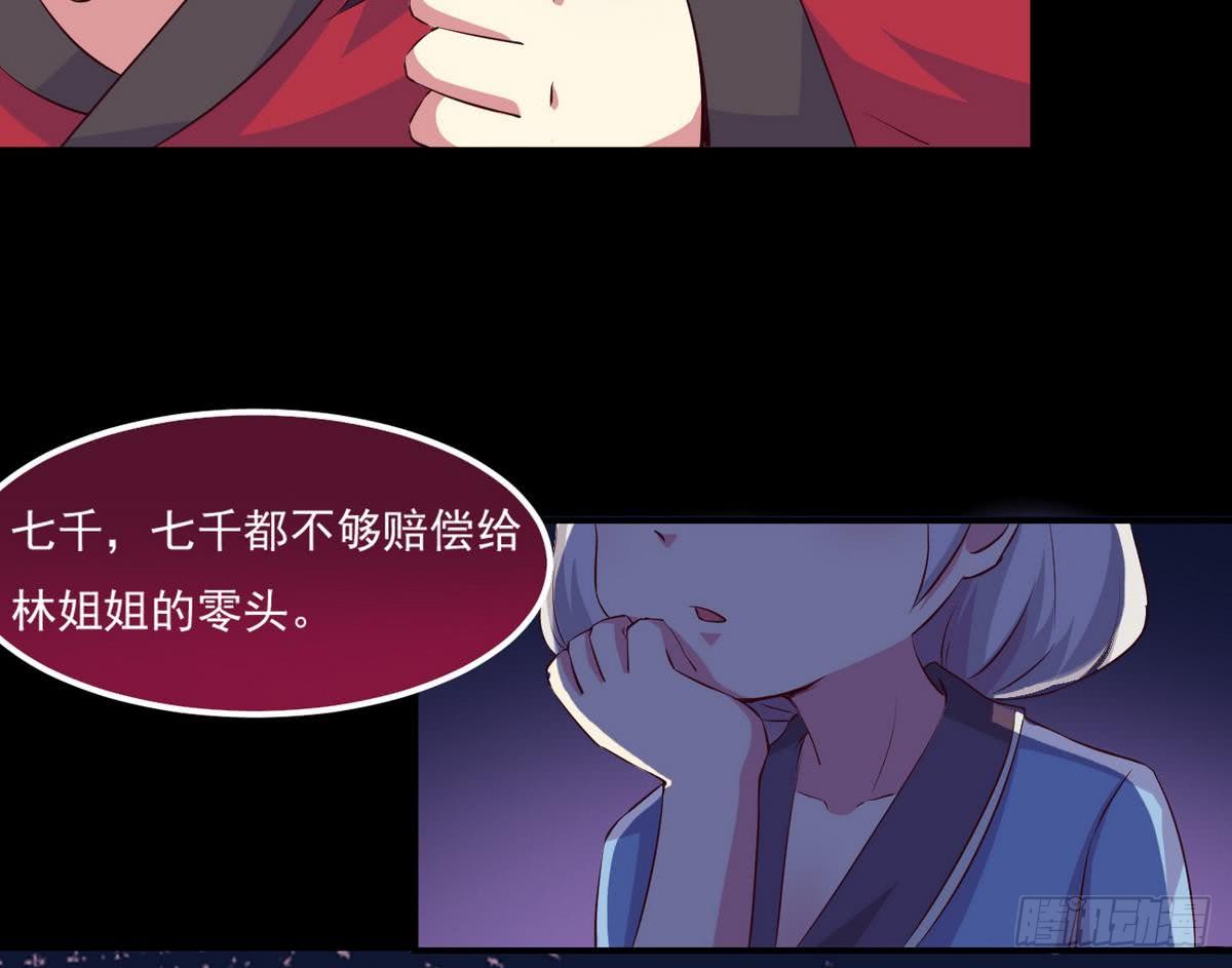 魔法仙气一乾坤漫画,第26话 有萝莉出售1图
