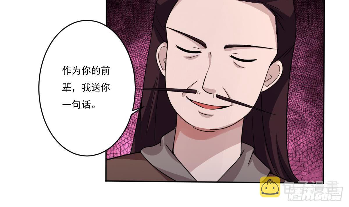 魔法仙气一乾坤漫画,第190话 迪先生2图