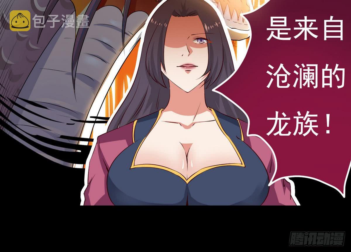 魔法仙气一乾坤漫画,第26话 有萝莉出售1图