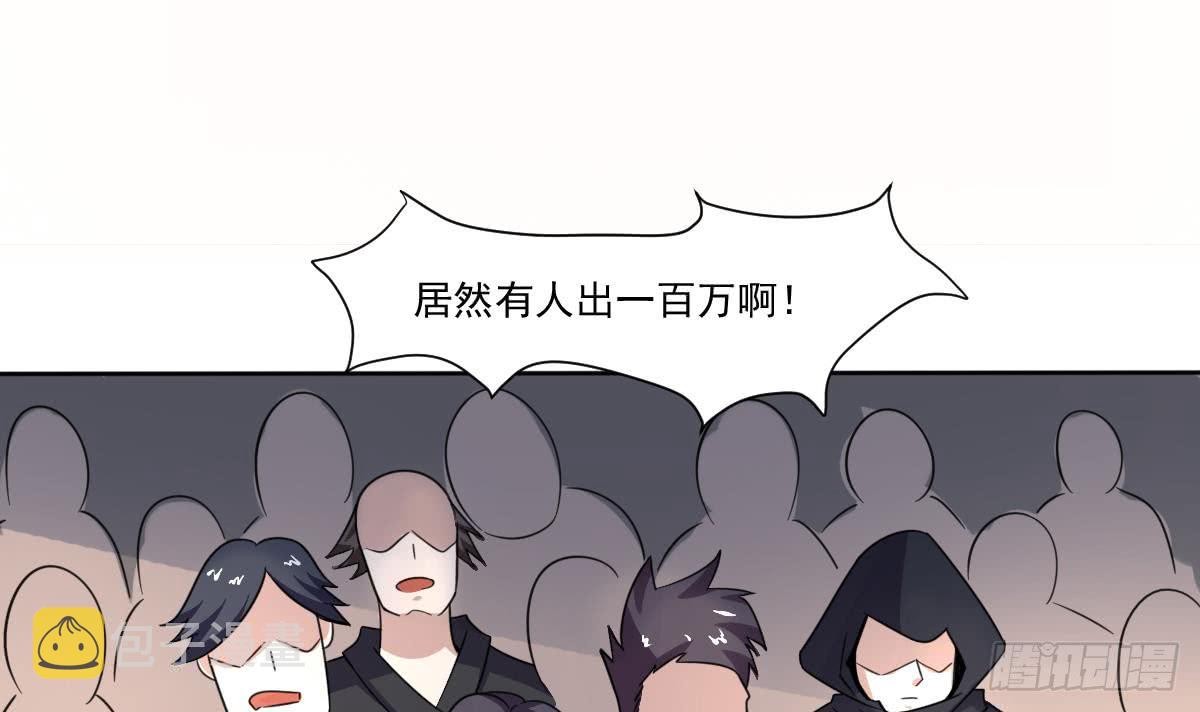 魔法仙气一乾坤漫画,第190话 迪先生1图